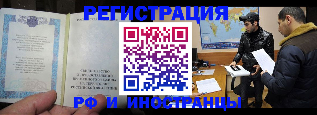 временная регистрация госуслуги в Богородске